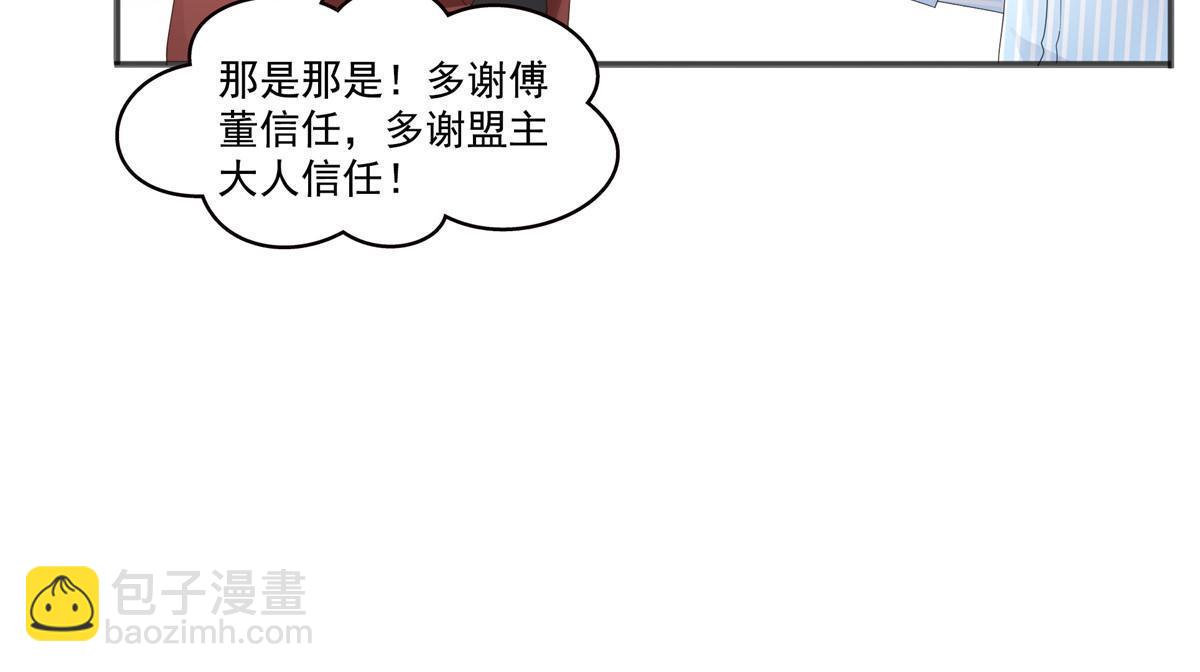 第380话 有过婚约？！26