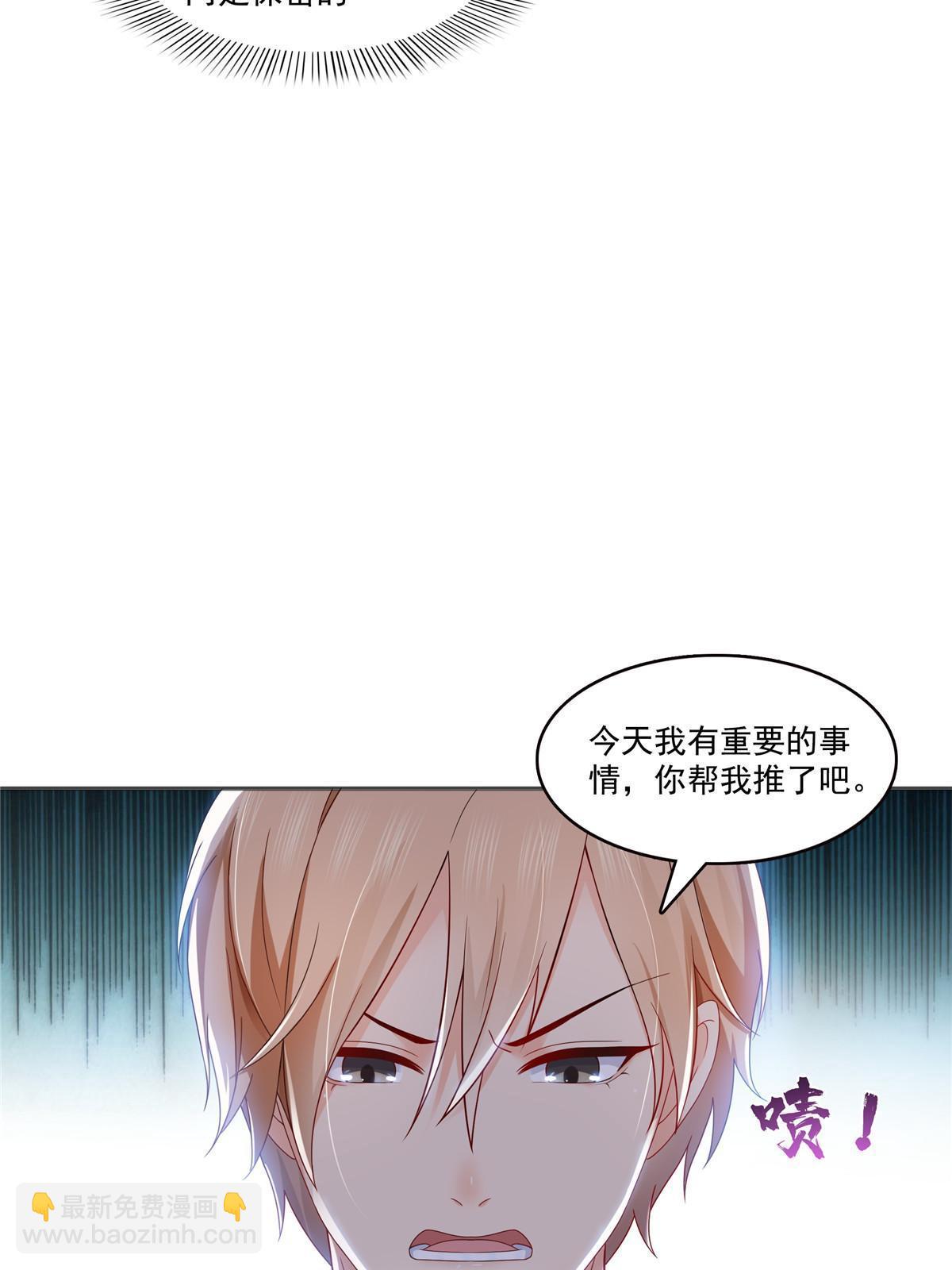 第380话 有过婚约？！33