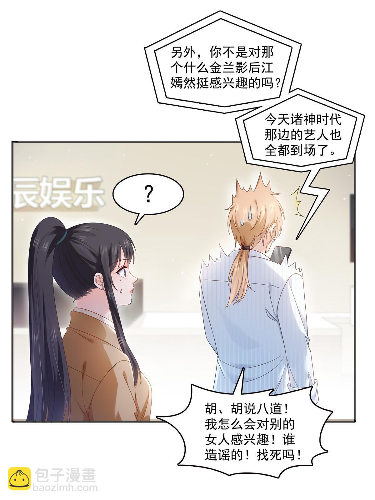 第380话 有过婚约？！35