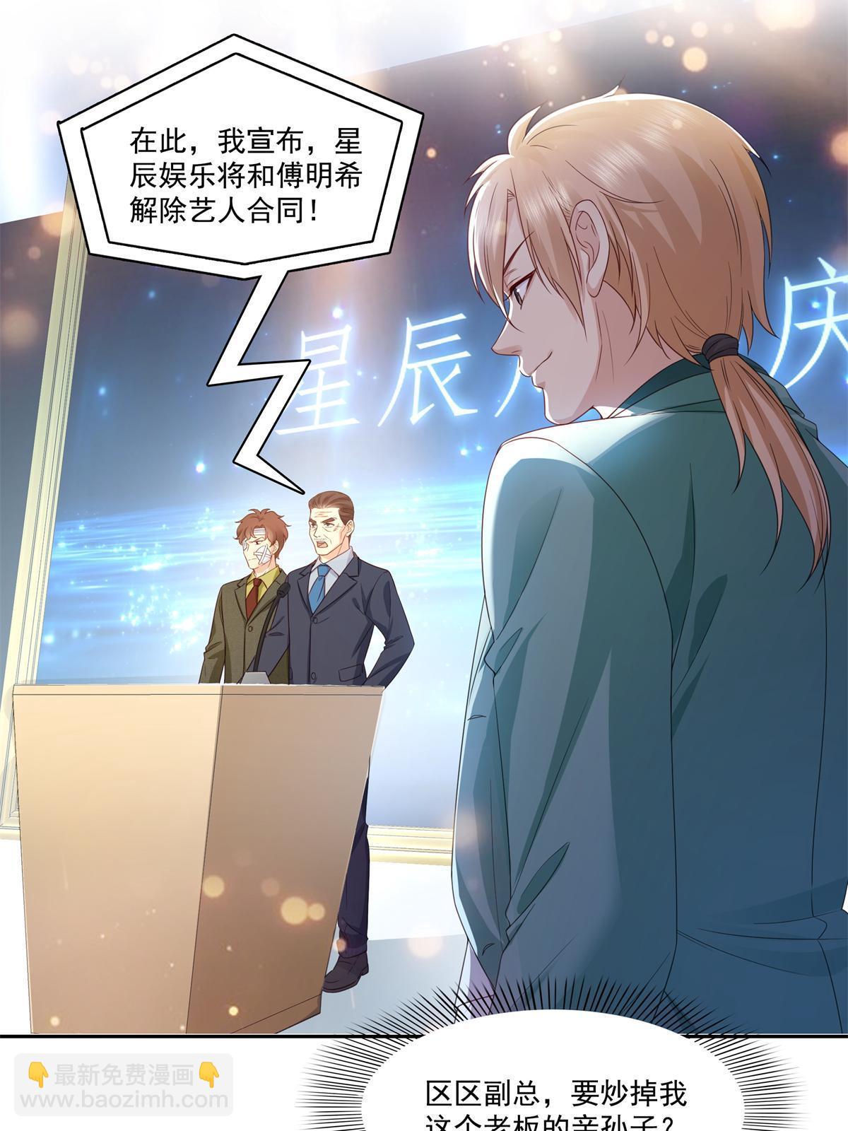 第384话 周年庆开始54