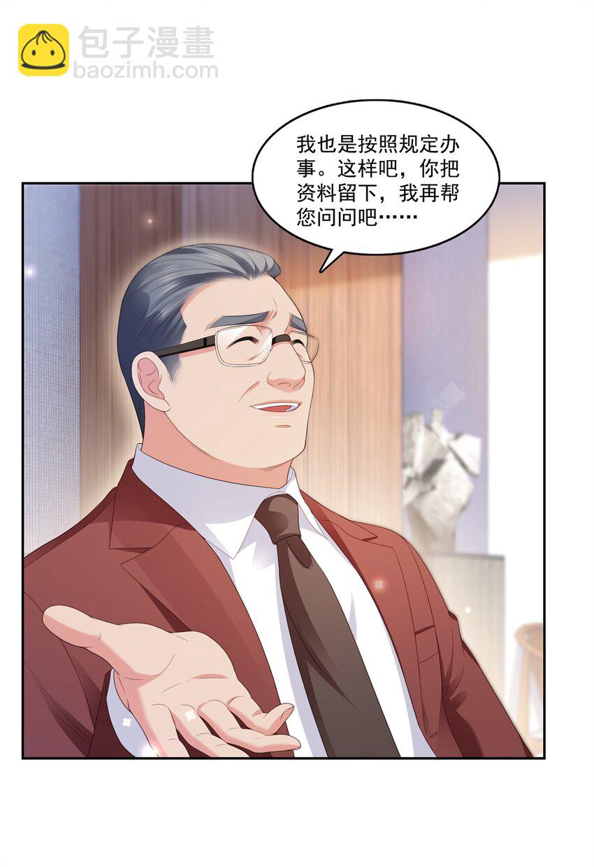 390 我很闲吗？14