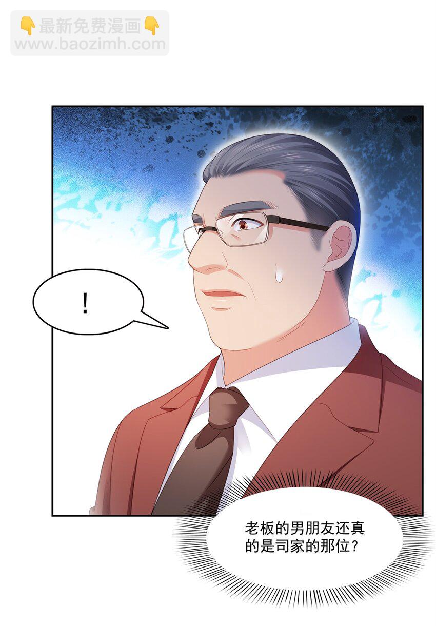 390 我很闲吗？19