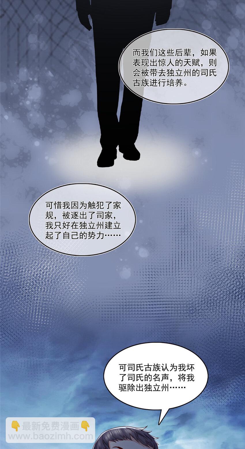 399 司家来历21