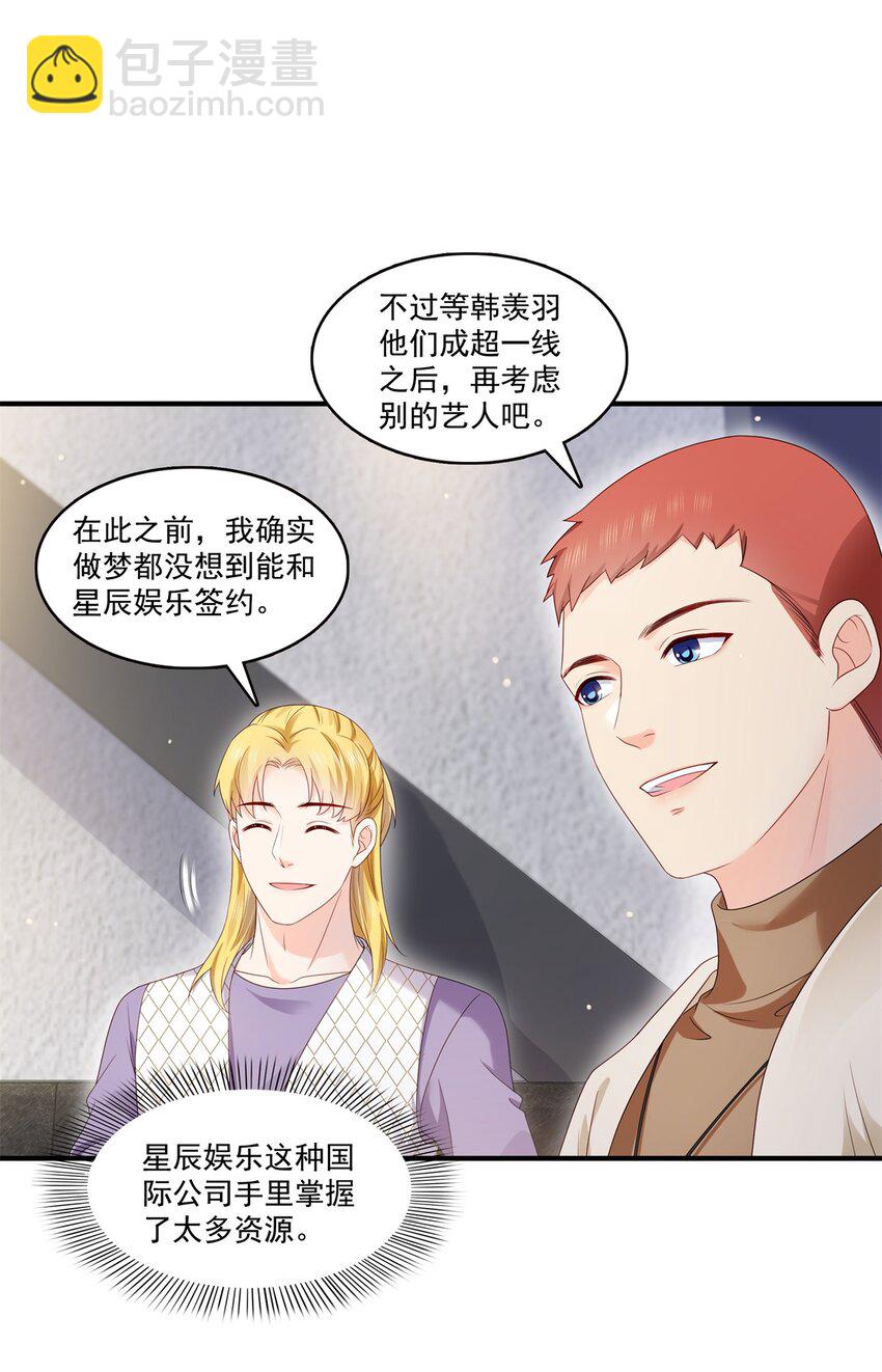 405 你赔我女朋友！15