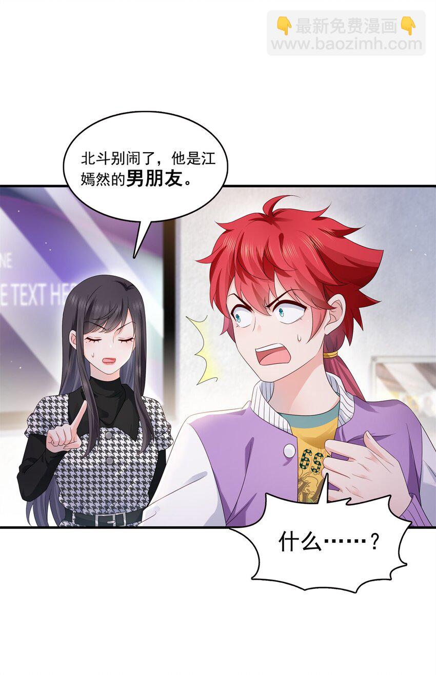 405 你赔我女朋友！2