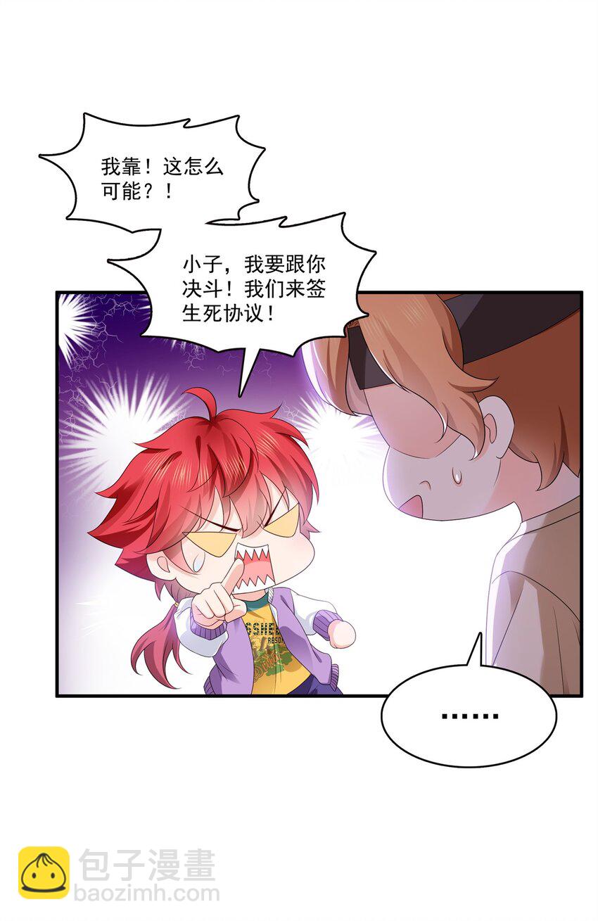405 你赔我女朋友！3