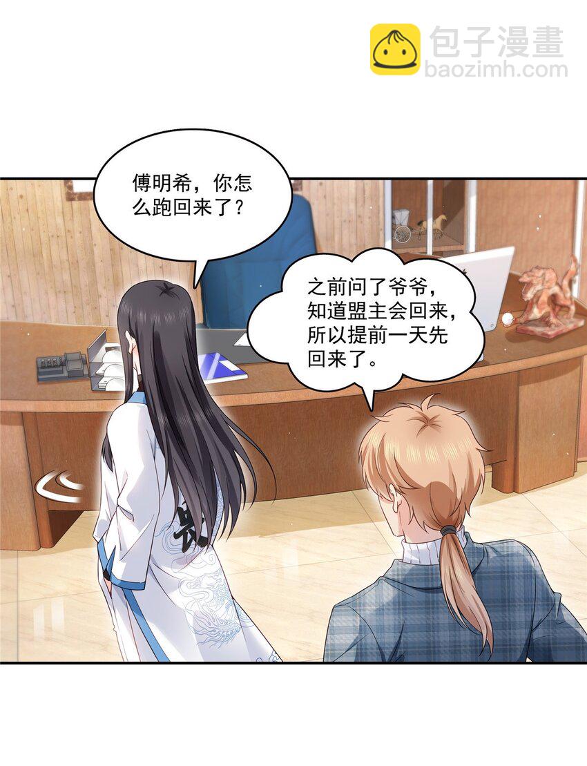 407 搞什么相亲大会？15