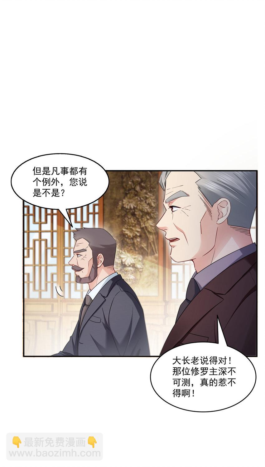 443 想撕修罗主的衣服25