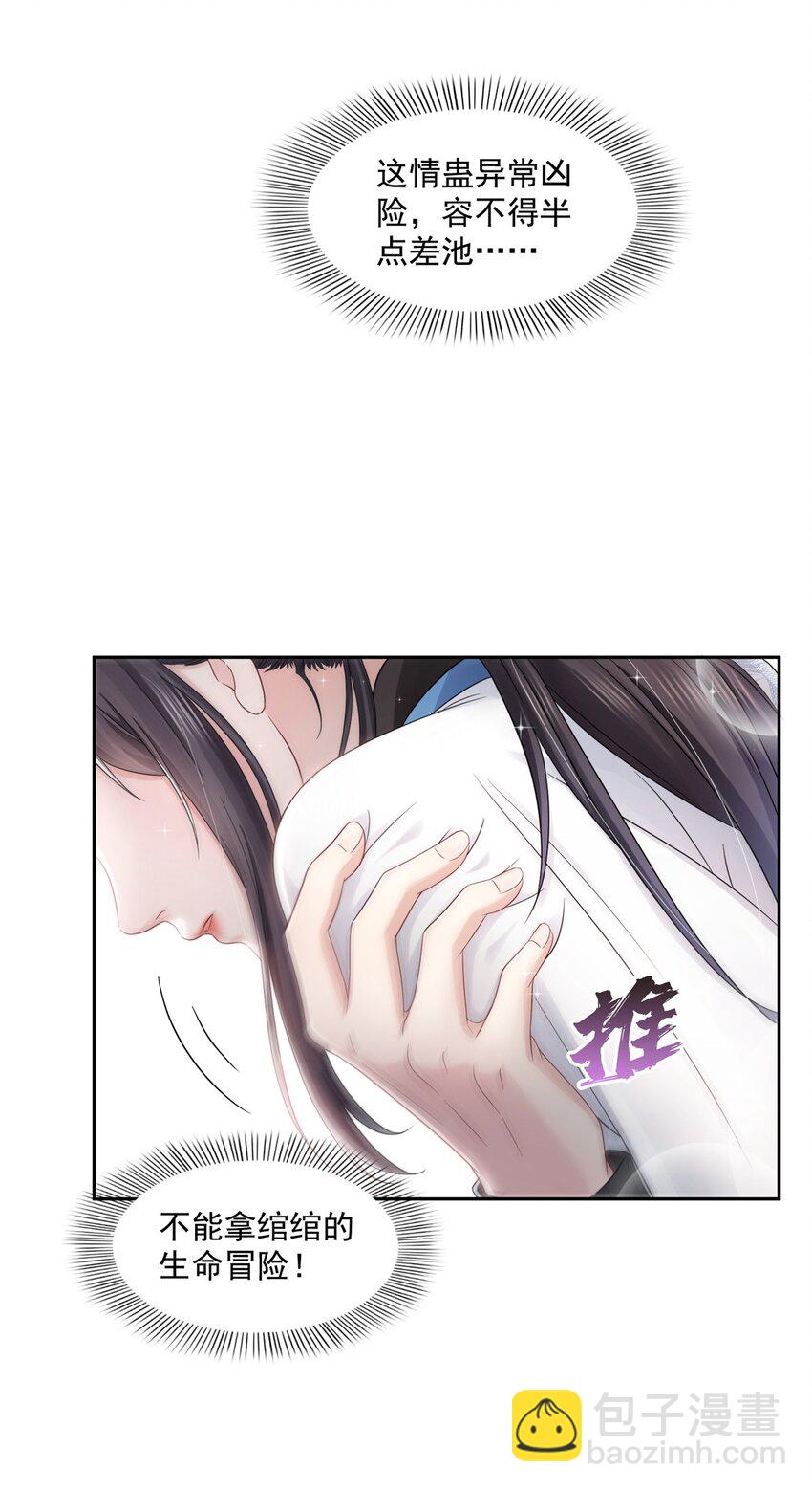 449 可以服用解药了吗10