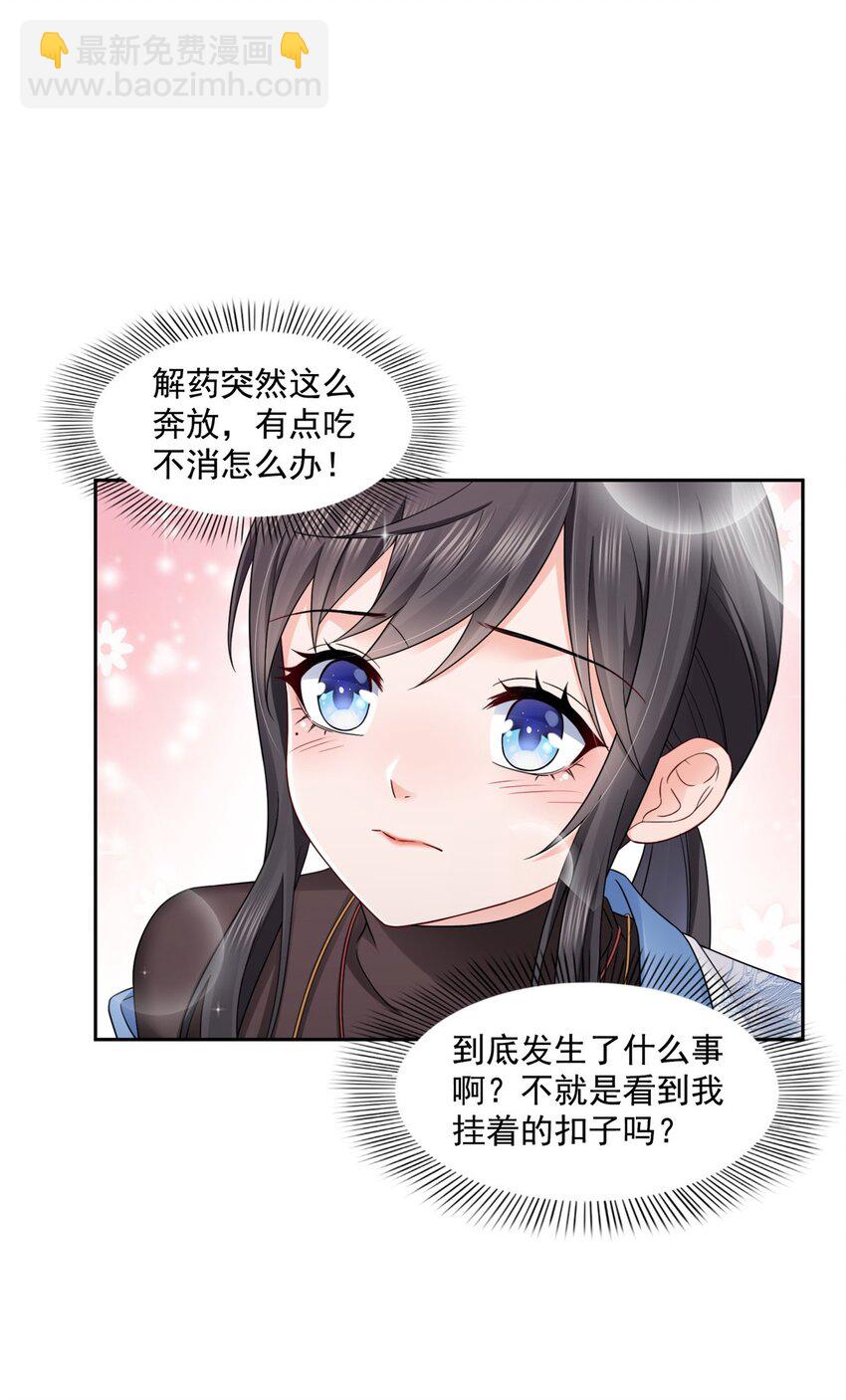 449 可以服用解药了吗22