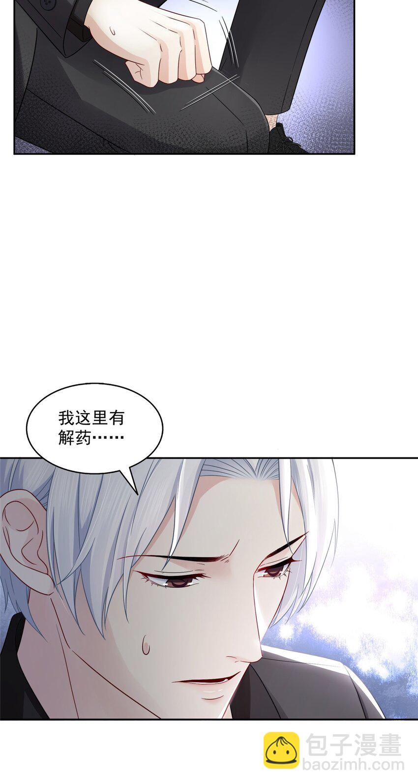 449 可以服用解药了吗5