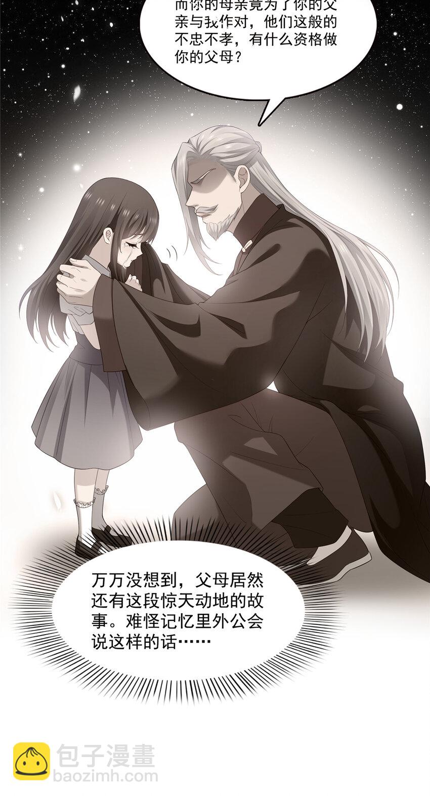457 凌家与聂家19
