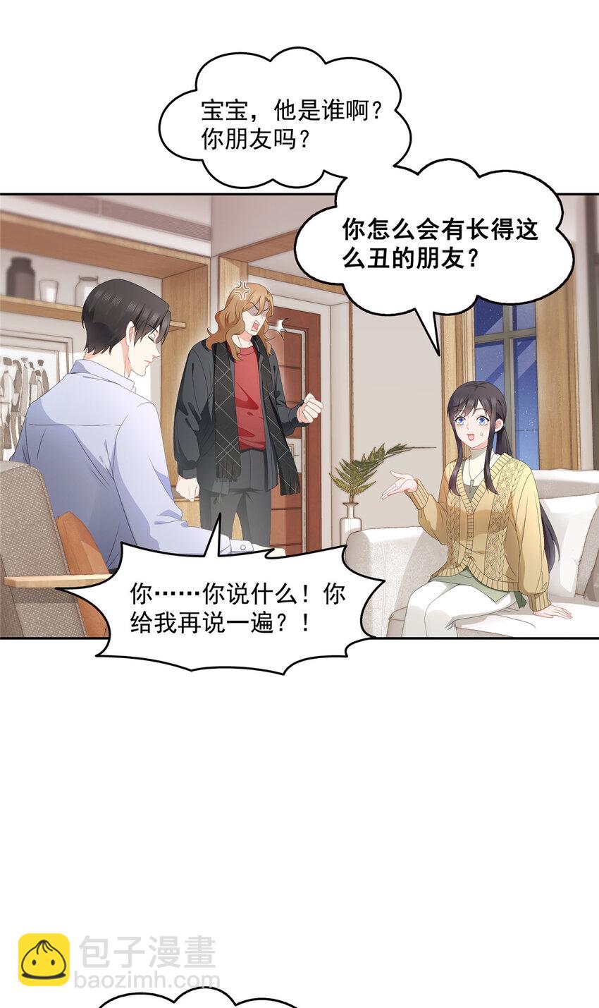468 我们私奔吧？13