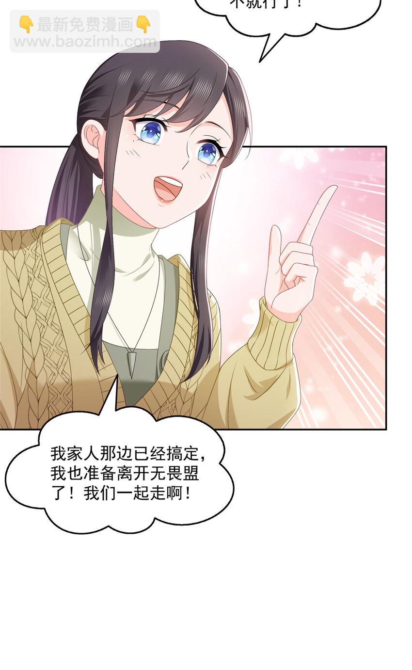 468 我们私奔吧？34