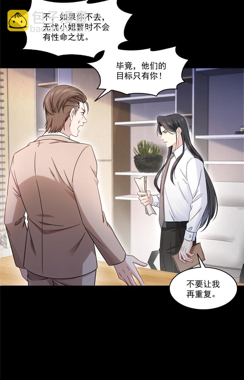 485 我都会陪着你4