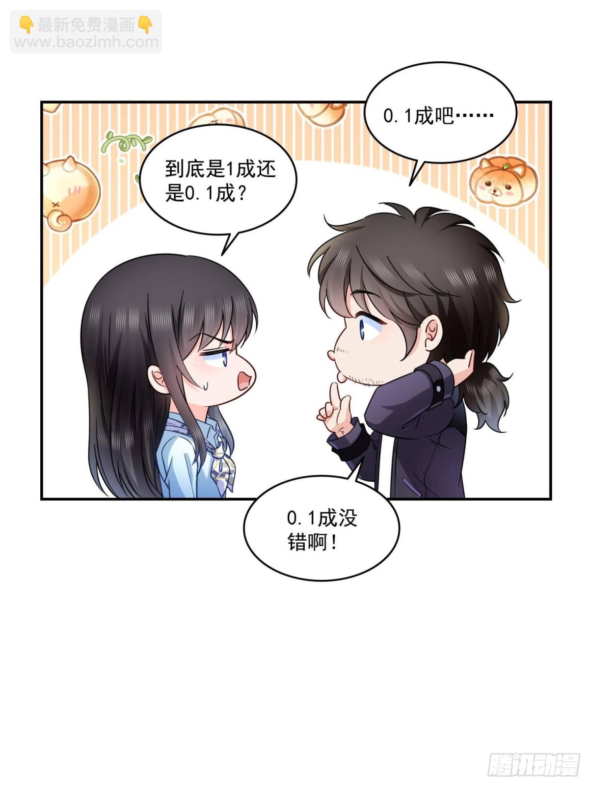第503话 选家主10