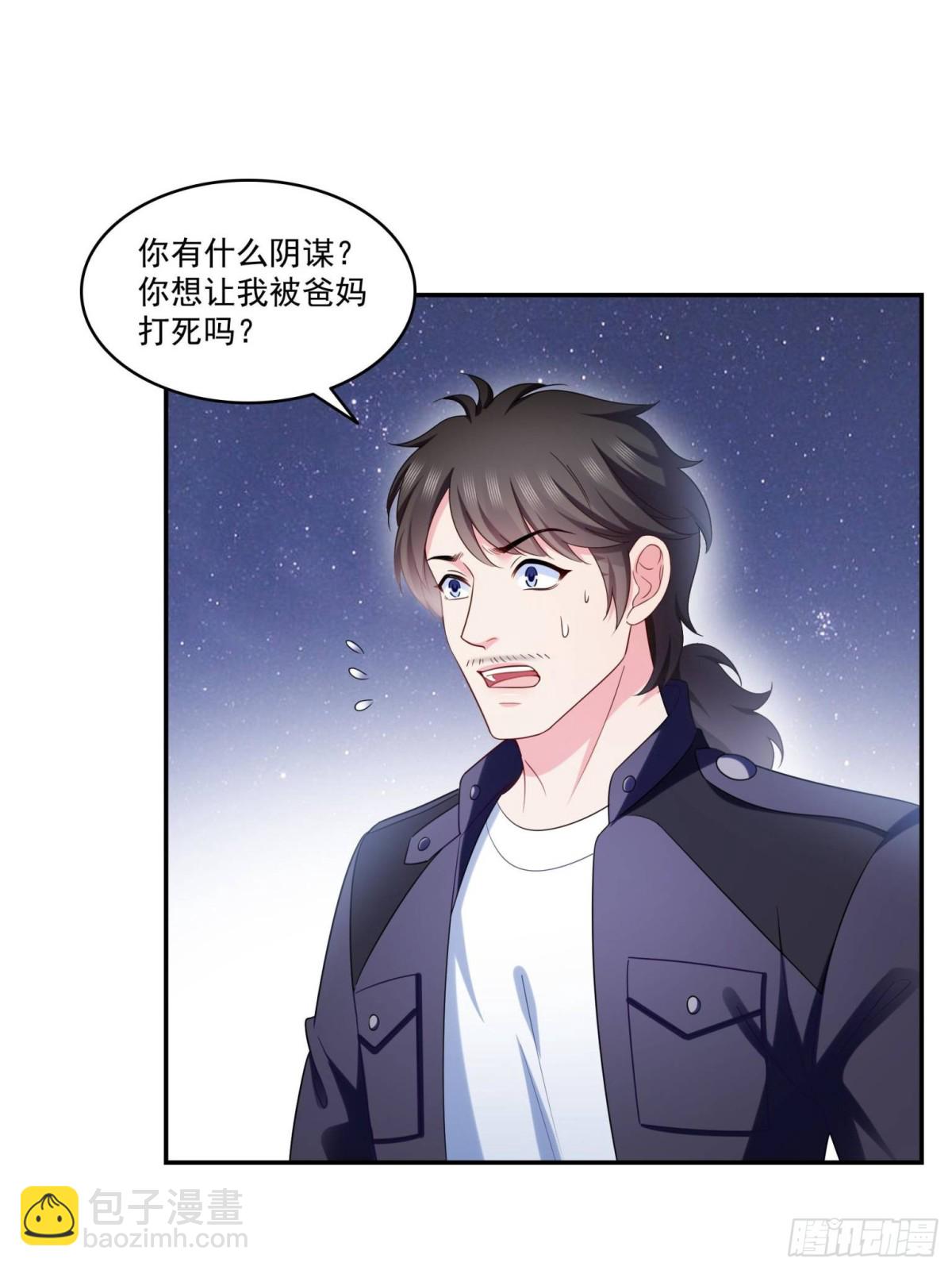 第503话 选家主2