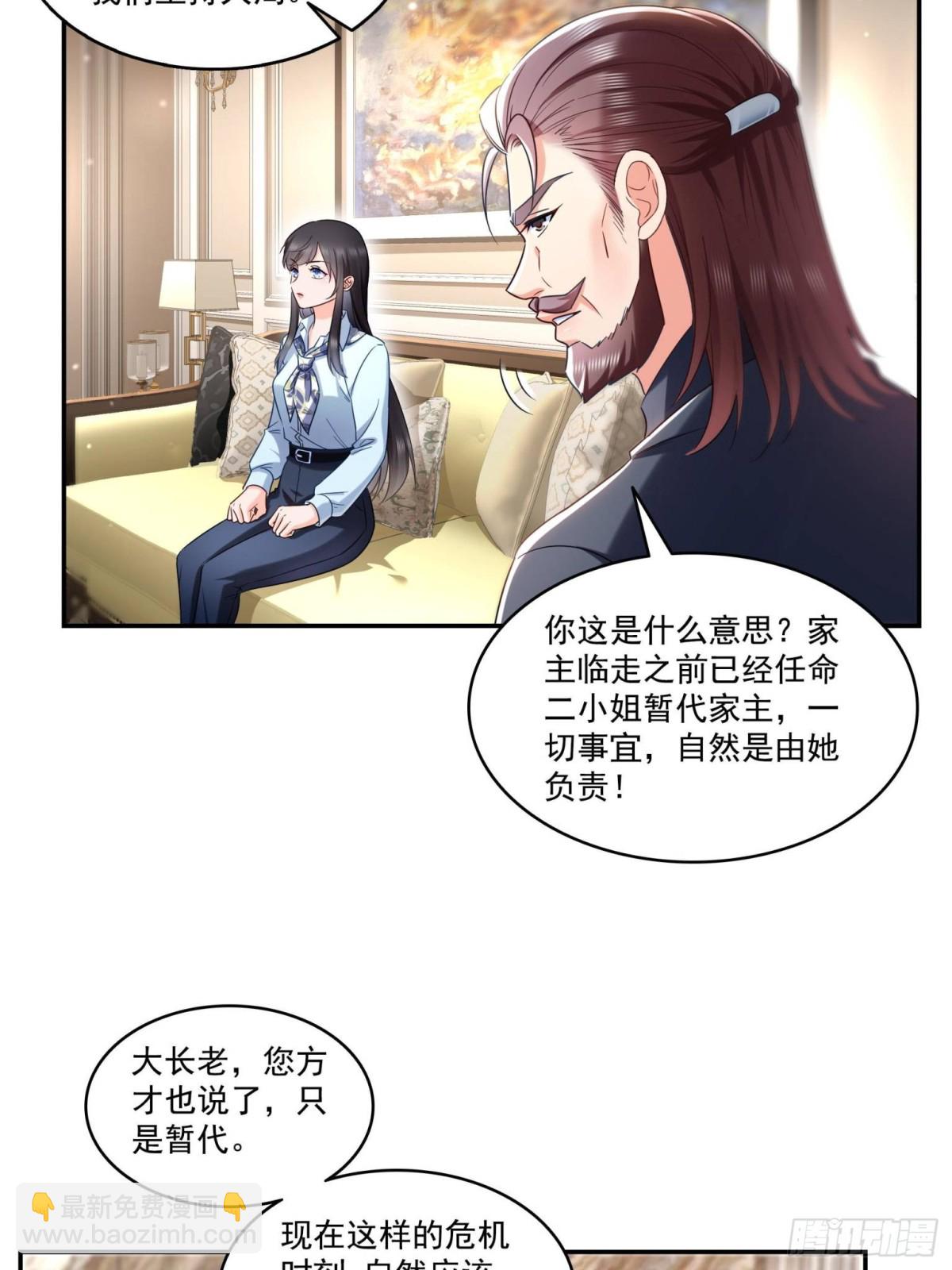 第503话 选家主23