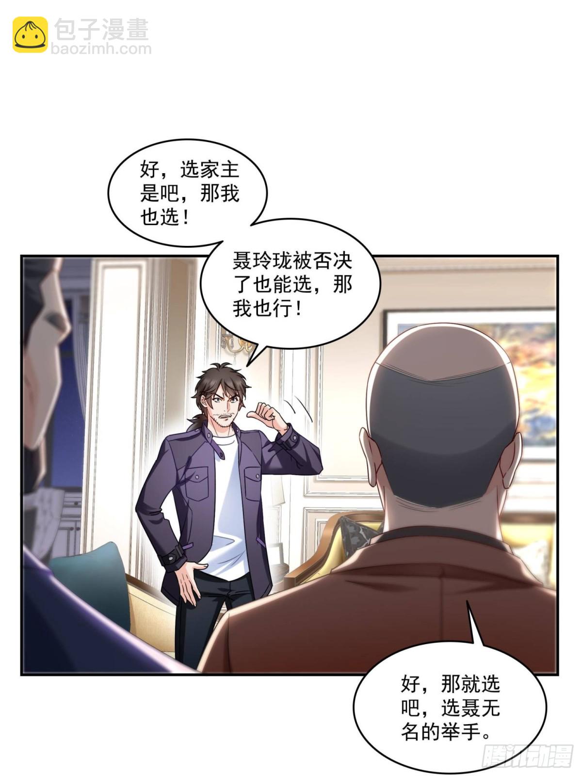第503话 选家主40