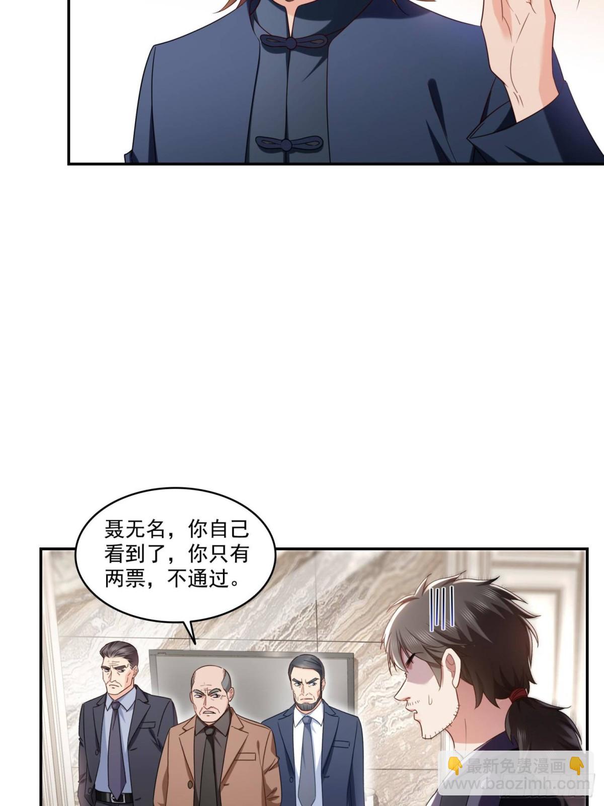 第503话 选家主43