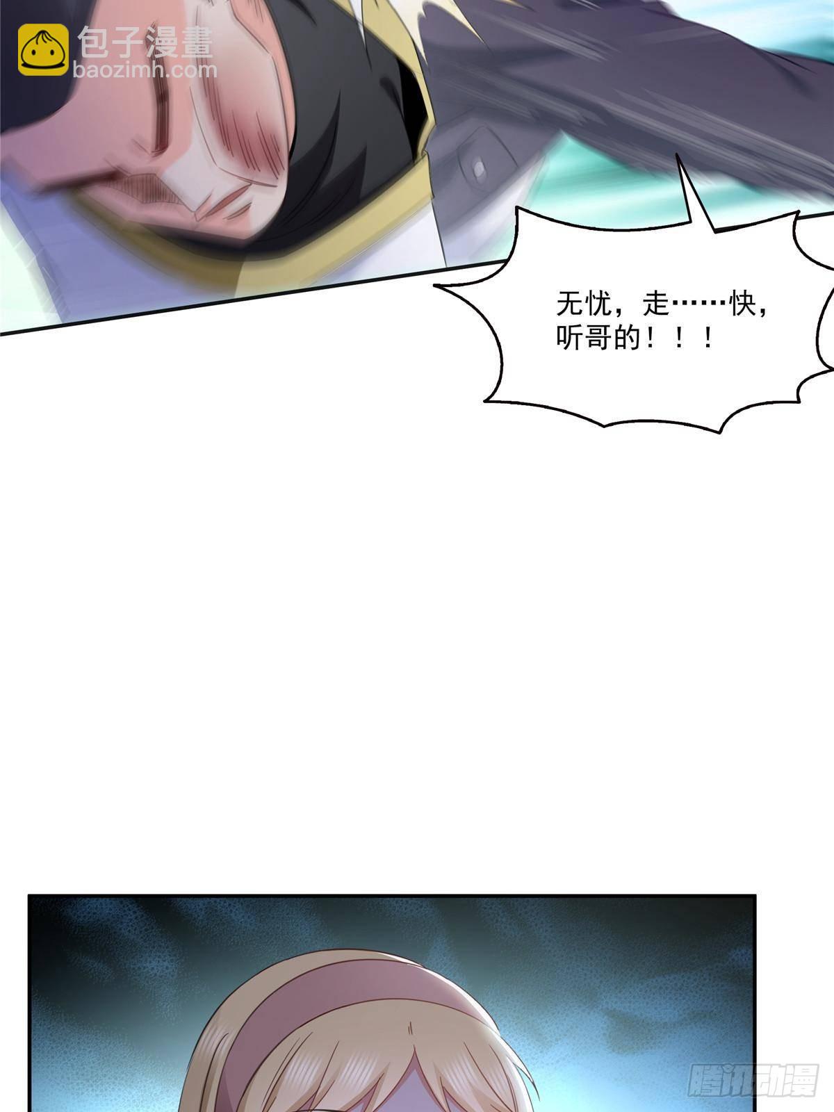 第505话 修罗主莅临4