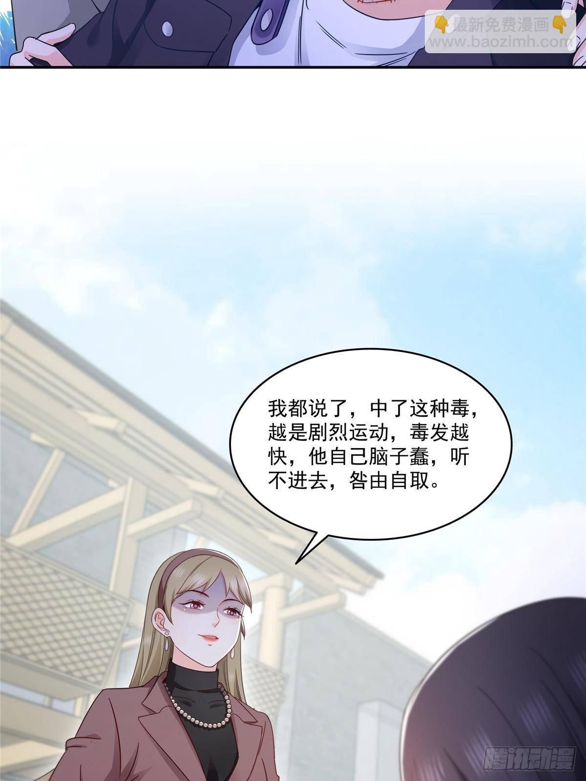 第505话 修罗主莅临8