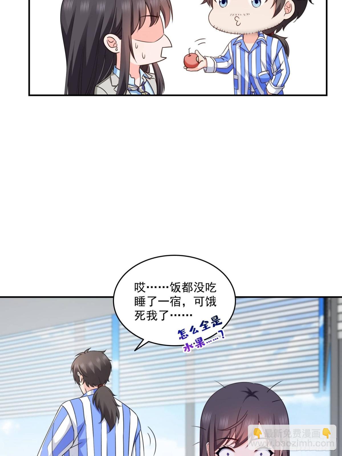 第507话 肚子痛21
