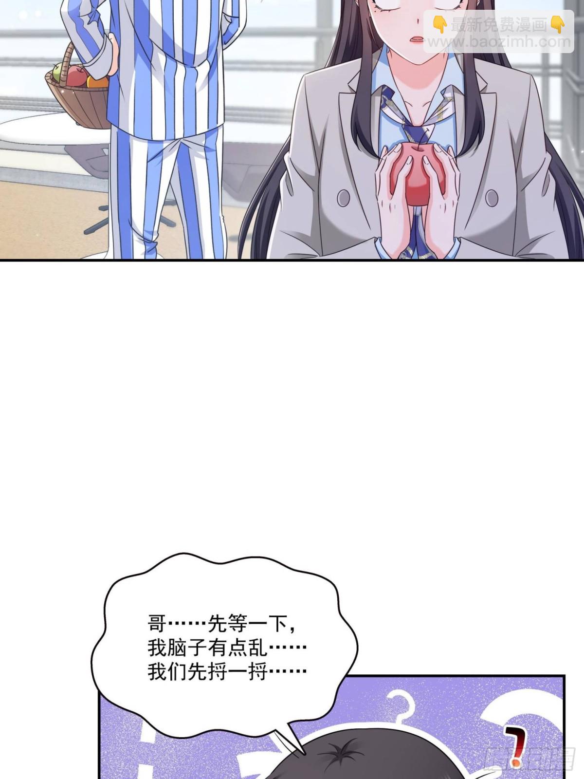第507话 肚子痛22