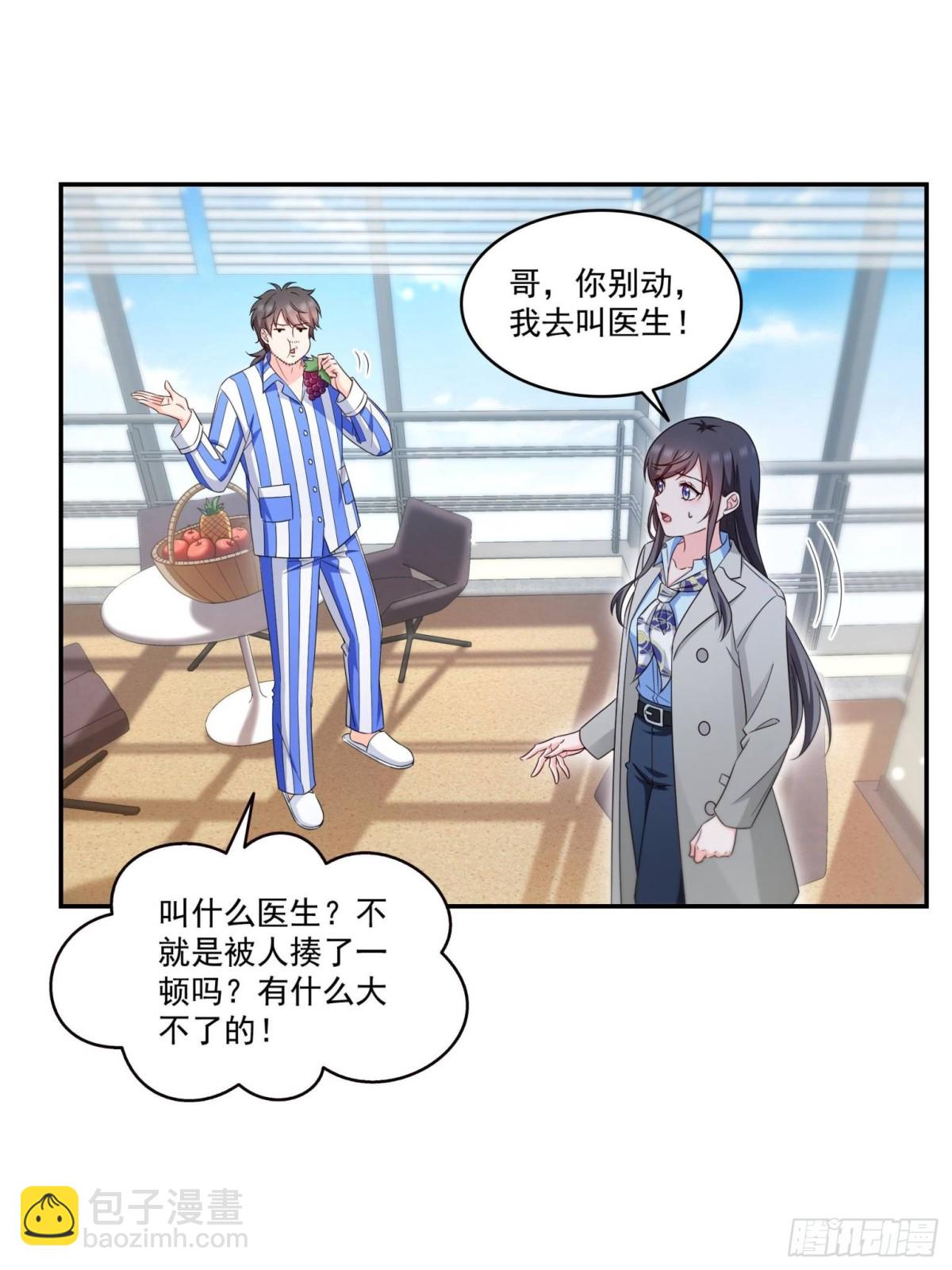 第507话 肚子痛27