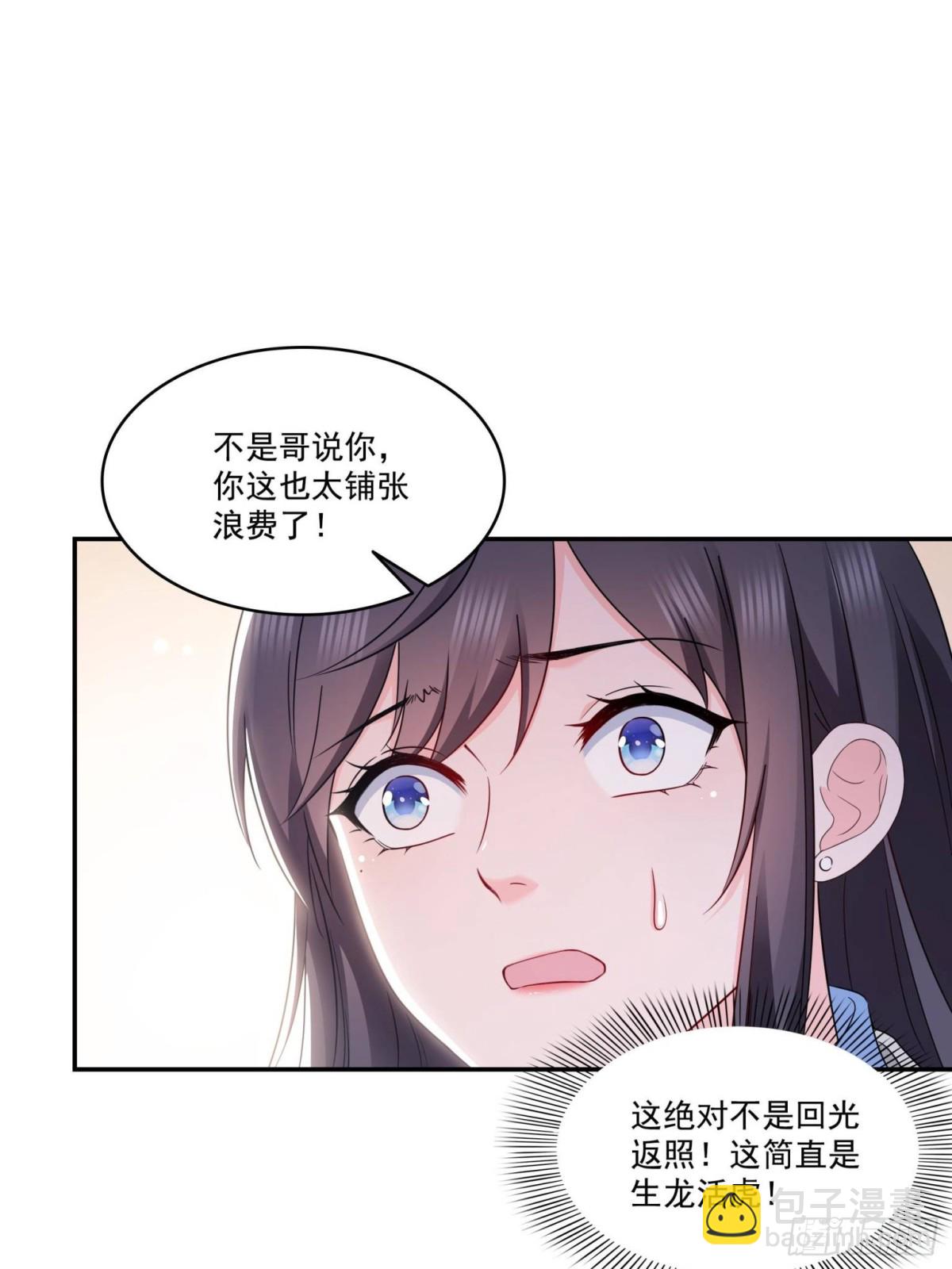 第507话 肚子痛29