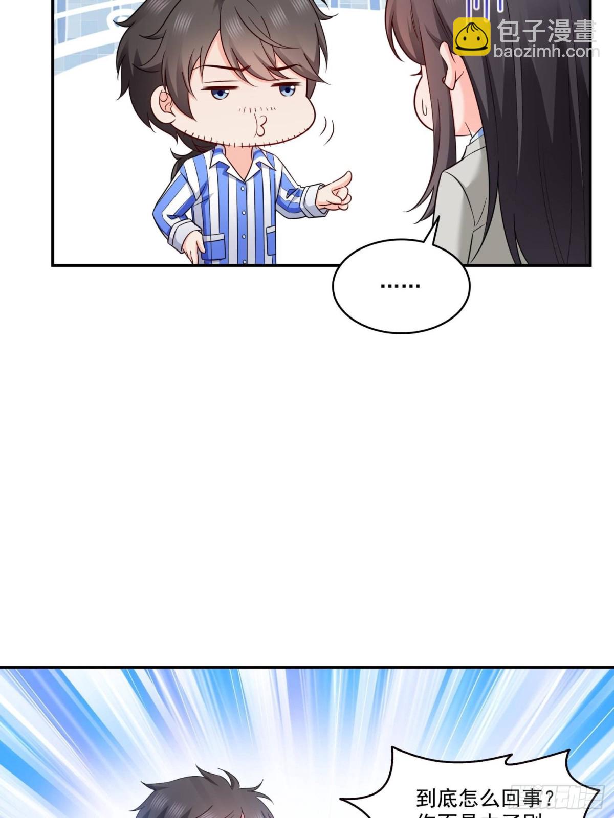 第507话 肚子痛31