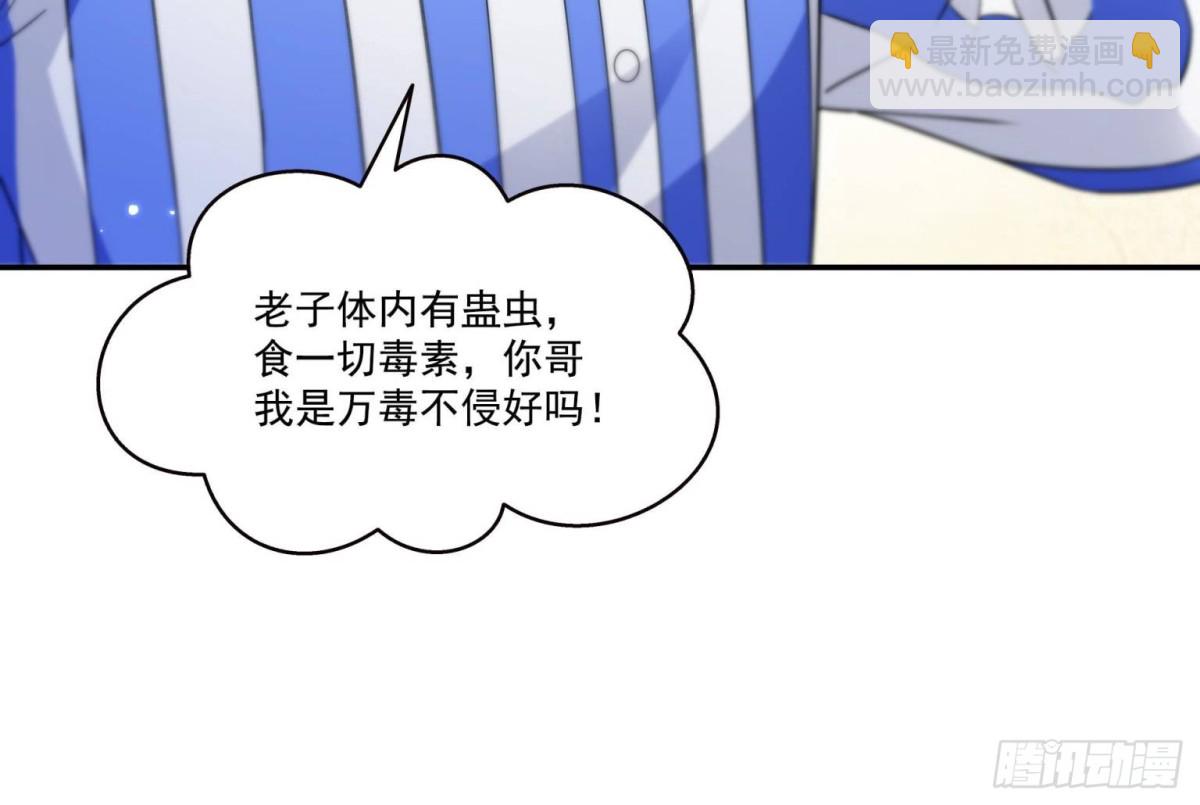 第507话 肚子痛34
