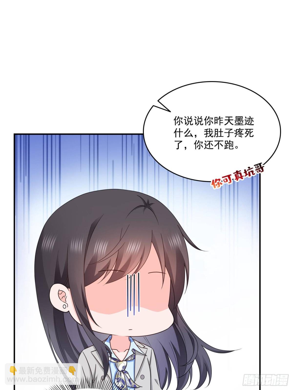 第507话 肚子痛51