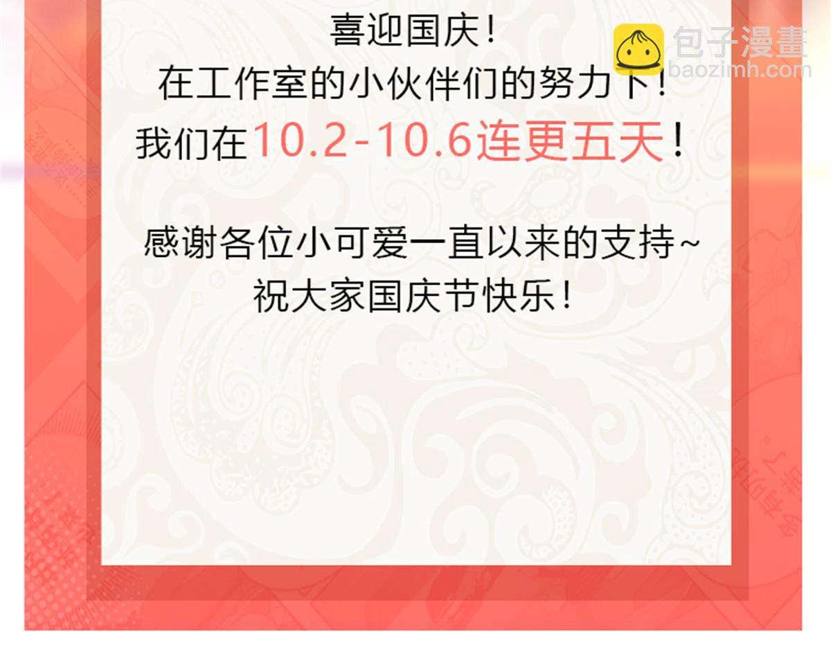 第514话 他们都欺负我101