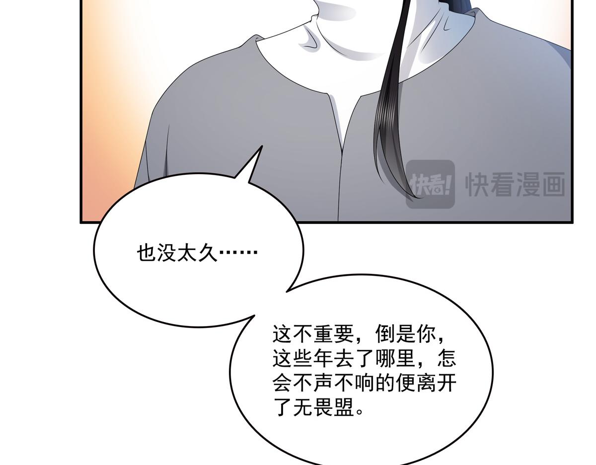 第514话 他们都欺负我19