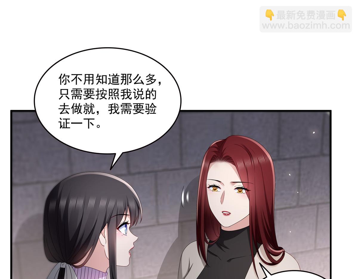 第514话 他们都欺负我3