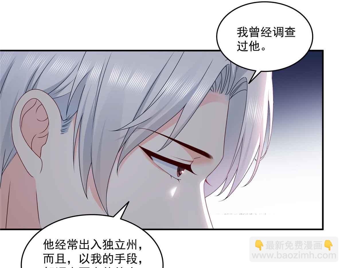 第518话 旁嫡之战30