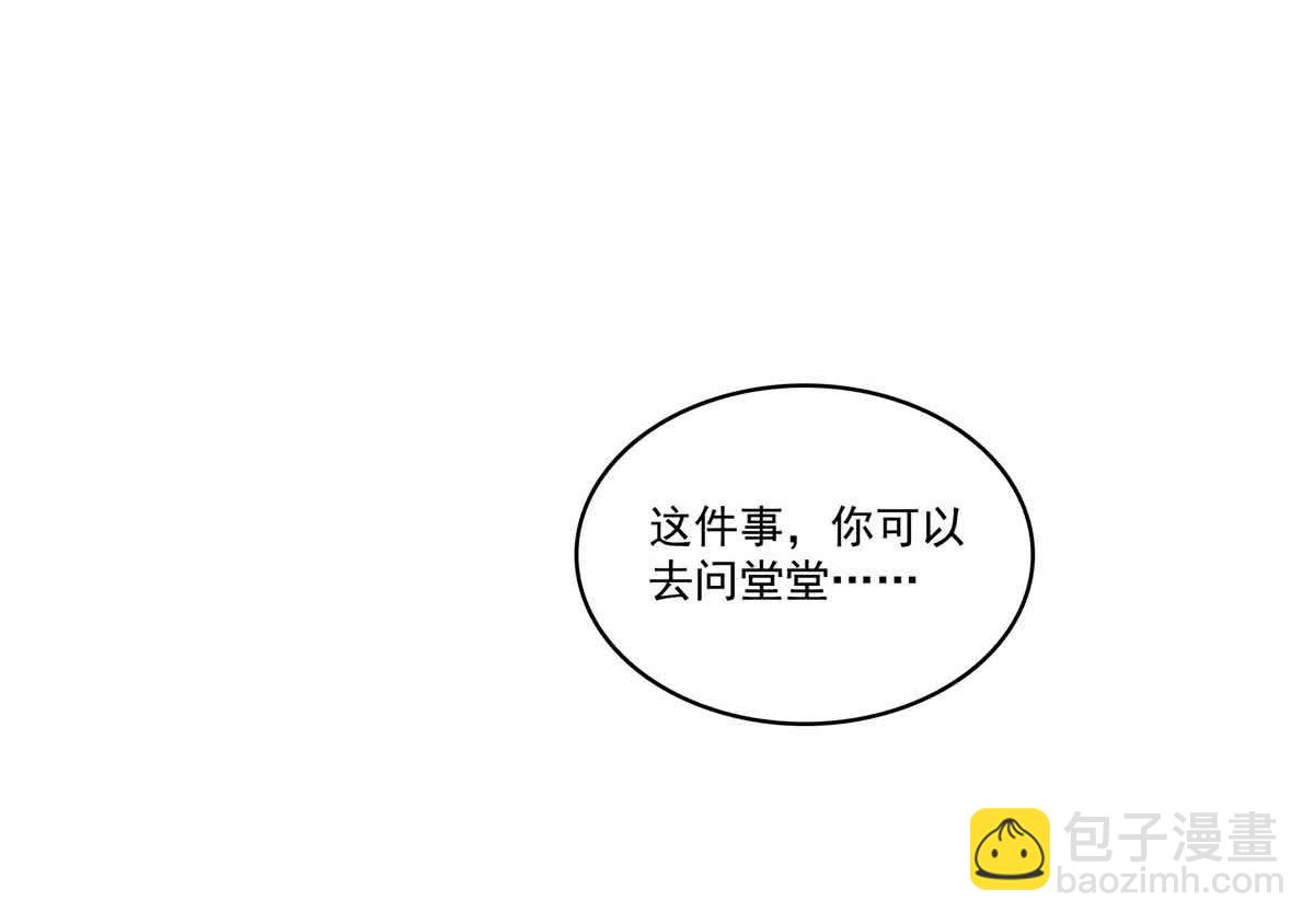 第518话 旁嫡之战91