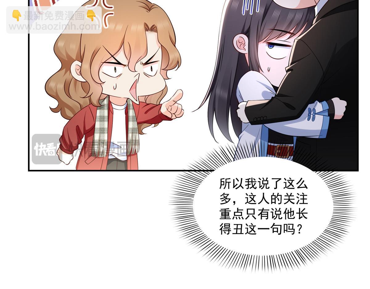 第523话 难道还是投怀送抱的？19