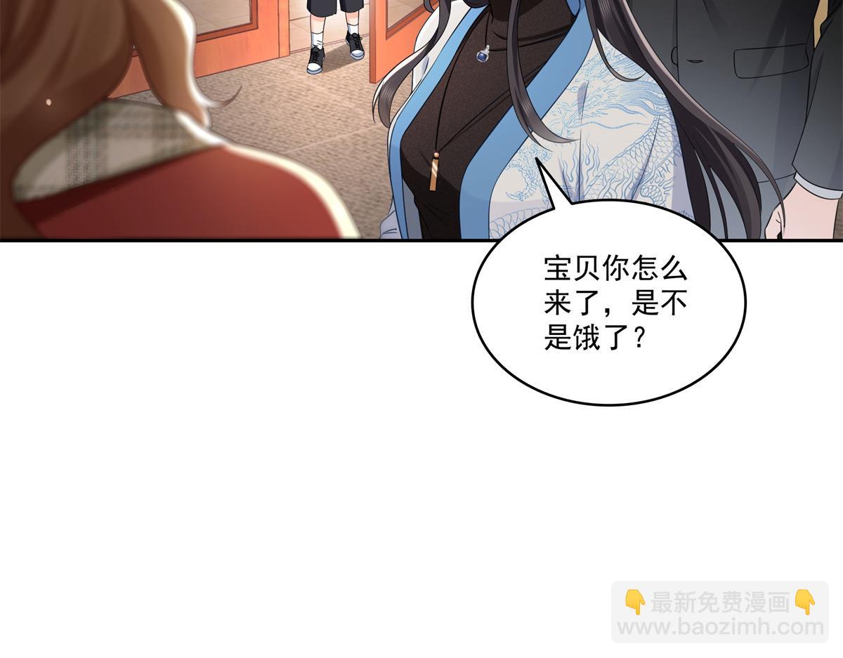 第523话 难道还是投怀送抱的？28