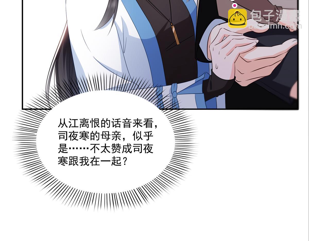 第523话 难道还是投怀送抱的？64