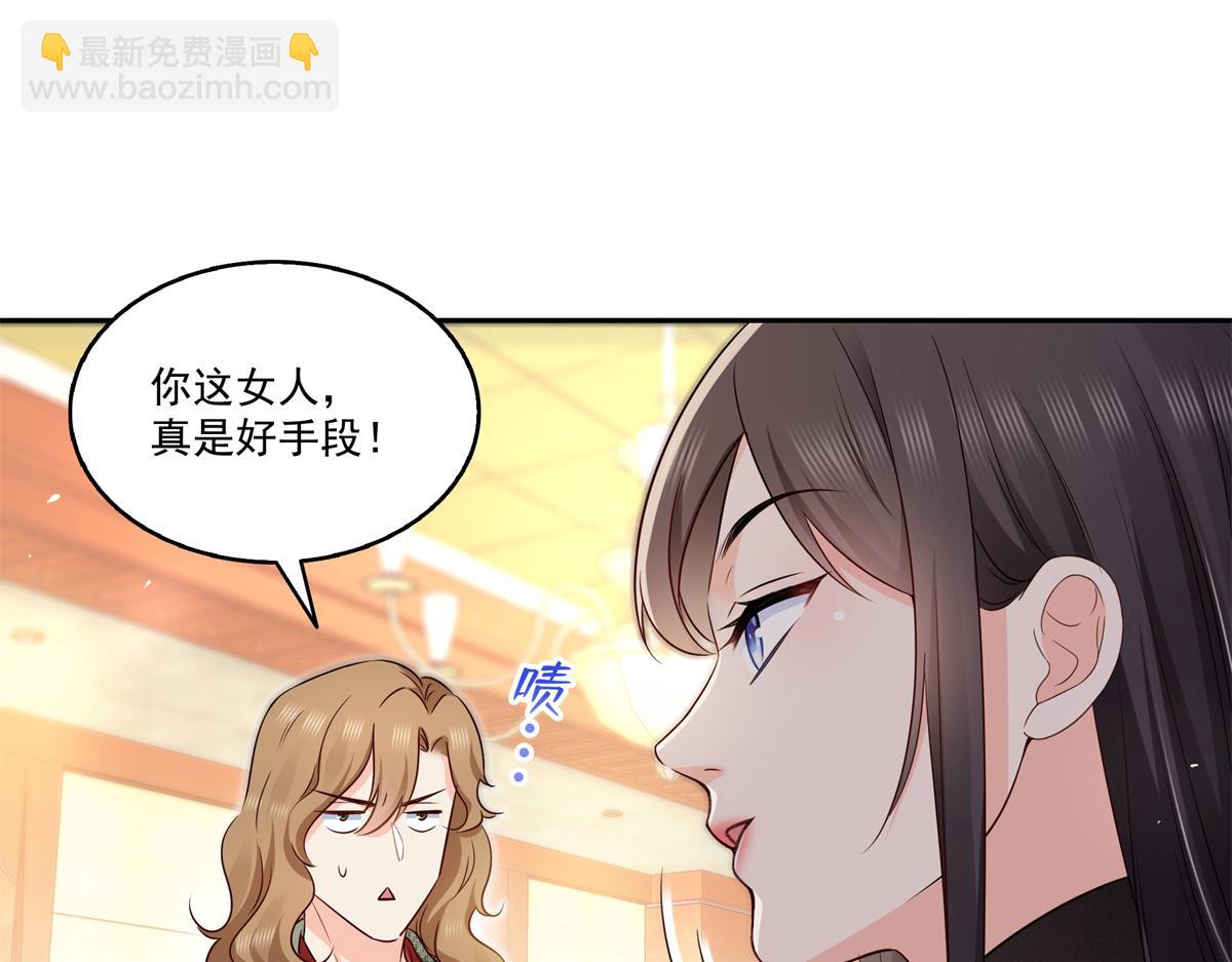 第523话 难道还是投怀送抱的？73