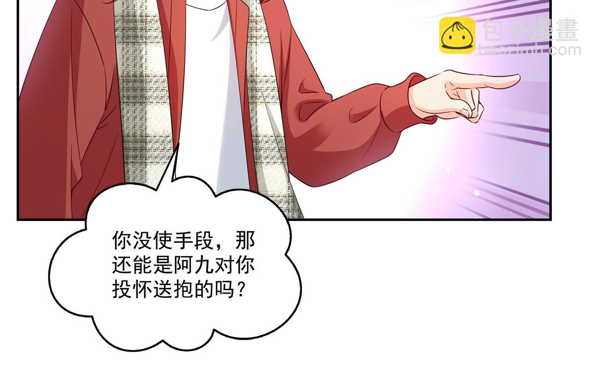 第523话 难道还是投怀送抱的？76