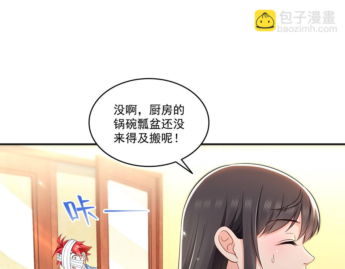 第523话 难道还是投怀送抱的？83