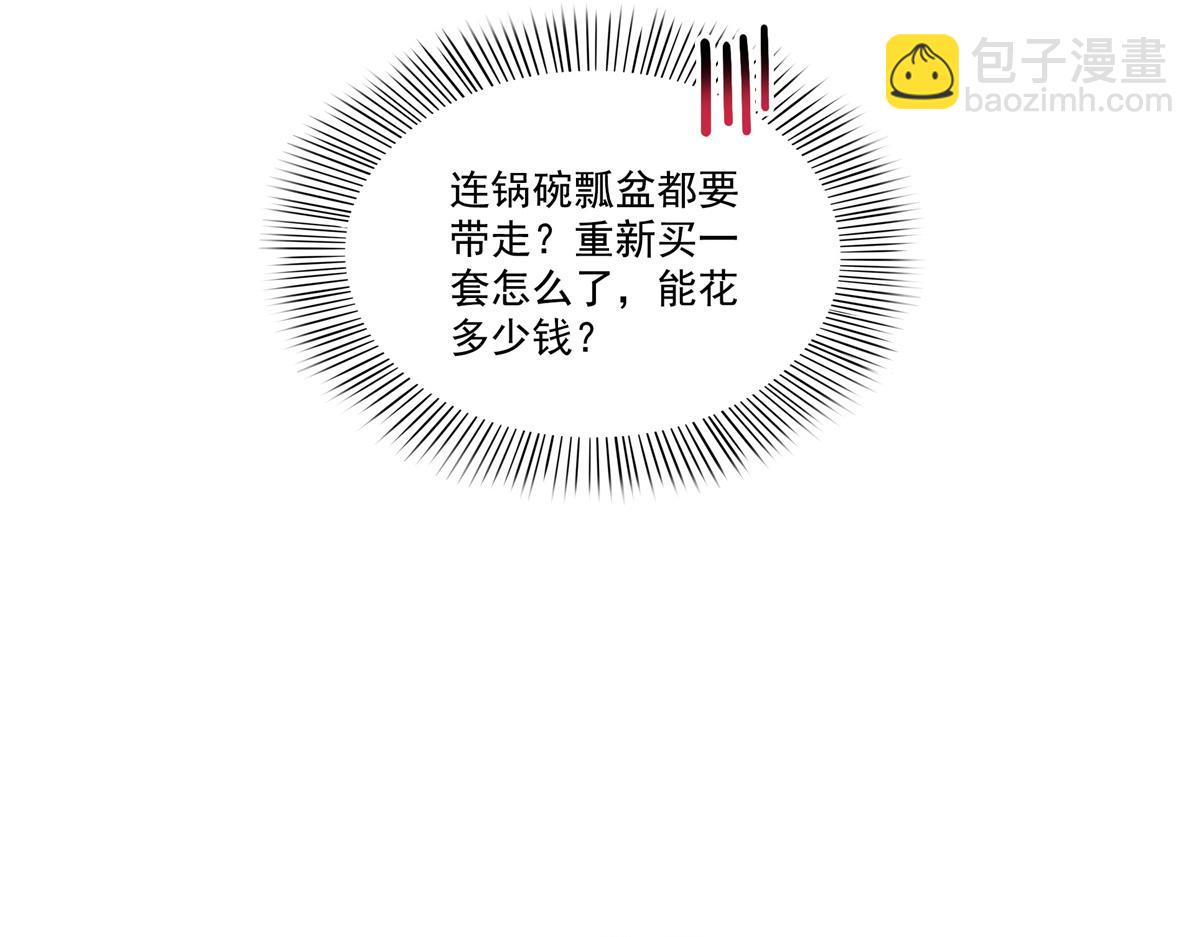 第523话 难道还是投怀送抱的？88