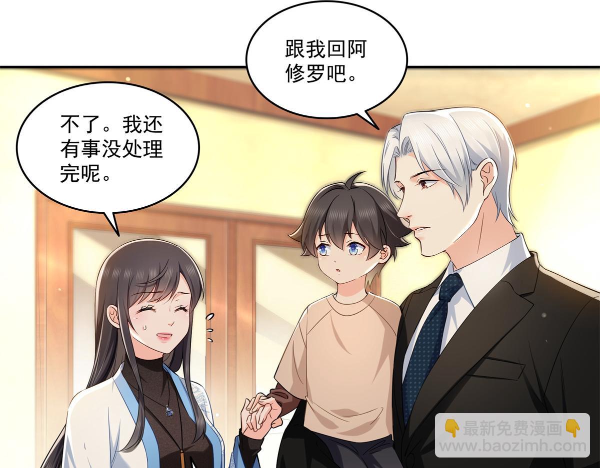 第523话 难道还是投怀送抱的？89