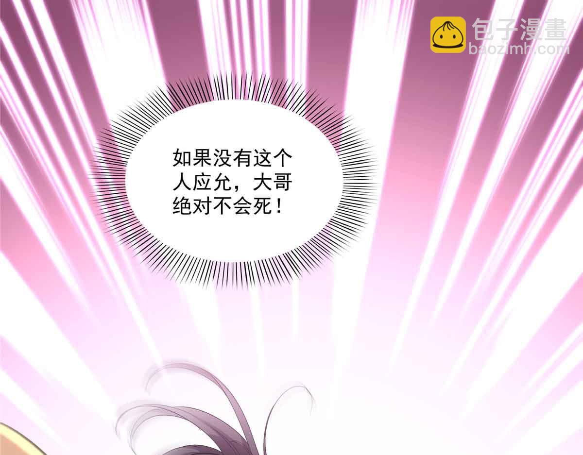 第524话 判若两儿子59