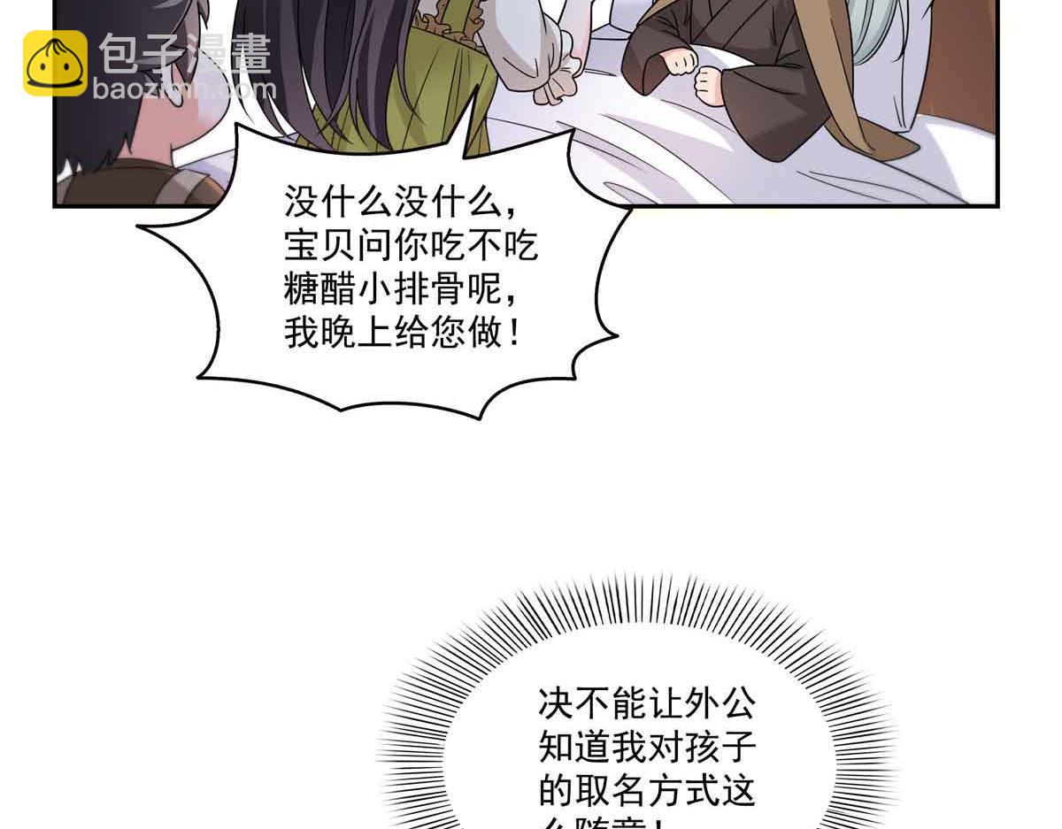 第536话 会处理好一切55
