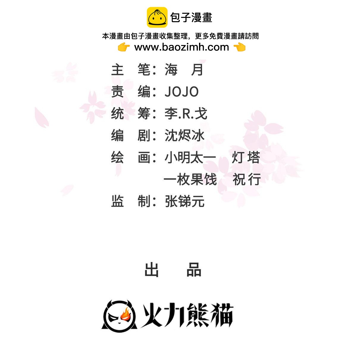 第541话 带上我吧，汪汪汪！1