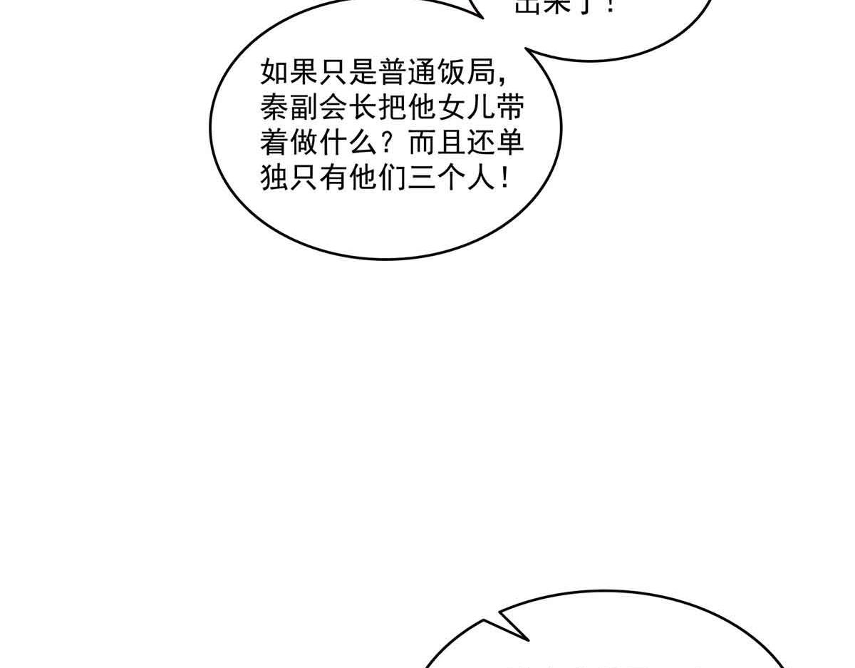 第541话 带上我吧，汪汪汪！10